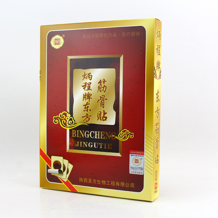 炳程牌東方筋骨貼 生產(chǎn)廠家 說明書 購買_2