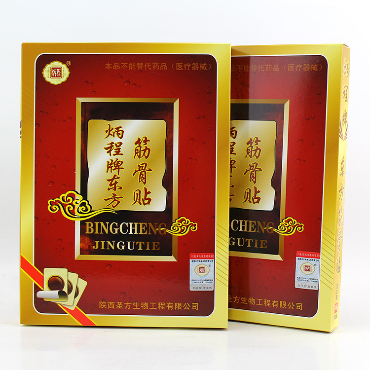 炳程牌東方筋骨貼 生產(chǎn)廠家 說明書 購買_3