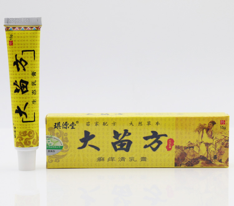 大苗方癬癢清乳膏 零售批發(fā)貨價(jià) 全國配送中心_3