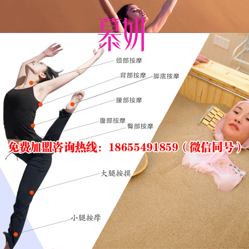 如何成功開好沙療館？慕妍品牌沙療免費(fèi)加盟_1