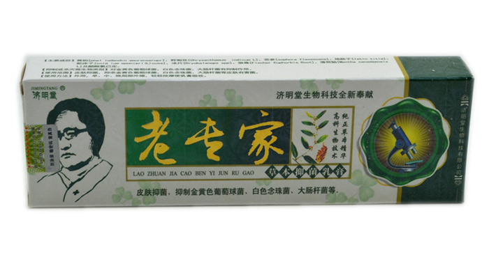 濟(jì)明堂牌老專家草本抑菌乳膏說明書 零售批發(fā)價(jià)格_1
