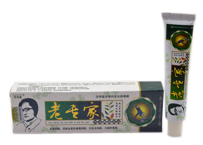 濟(jì)明堂牌老專家草本抑菌乳膏說明書 零售批發(fā)價(jià)格_2
