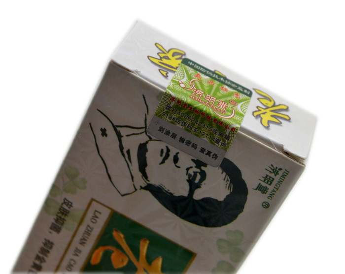 濟(jì)明堂牌老專家草本抑菌乳膏說明書 零售批發(fā)價(jià)格_3