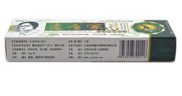 老專家草本抑菌乳膏 生產(chǎn)廠家 介紹_4