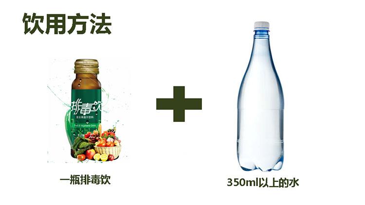 理想 百?gòu)U清復(fù)合果蔬汁飲料 排毒飲 盤龍?jiān)坪?正品現(xiàn)貨_4