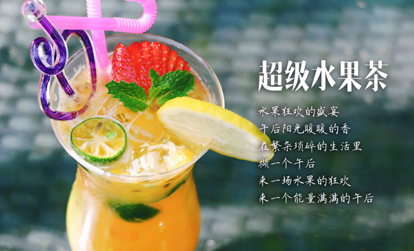 廣州富樽餐飲管理有限公司芝士客皇茶加盟項(xiàng)目_1