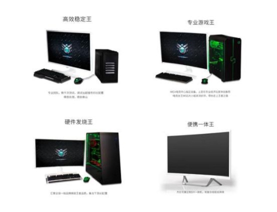 智慧網(wǎng)咖? 杰拉網(wǎng)咖新品發(fā)布猜想_2