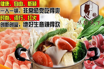 益陽哪里有重慶小火鍋培訓(xùn)（圖）_2