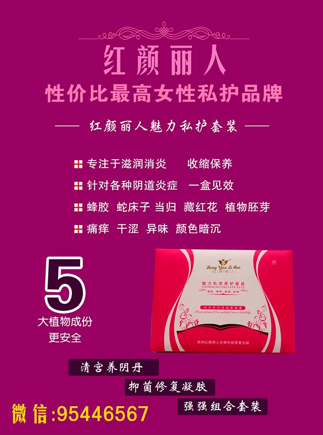 女性私護(hù)產(chǎn)品品牌排名情況公告2017（圖）_3