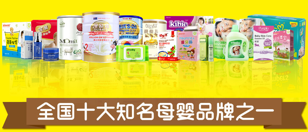 美贝美妈母婴生活馆加盟费多少钱,美贝美妈母婴生活馆加盟连锁_2