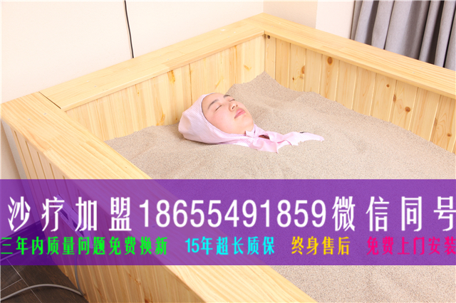 宿州沙療加盟 哪里有沙療館 沙療的功效_2