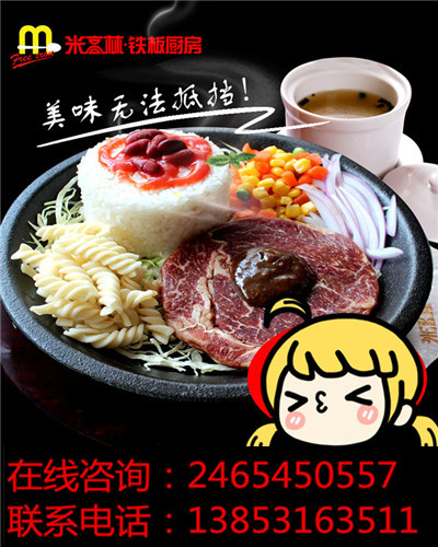 憨妮蓋澆飯加盟創(chuàng)業(yè)大約要多少的資金_2