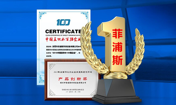 烏魯木齊凈水器總代理知名品牌（圖）_1