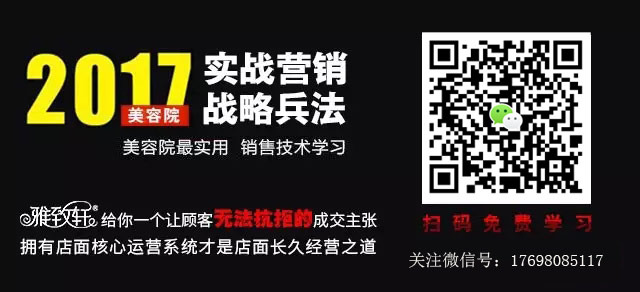 加盟雅致軒美容院項(xiàng)目怎么樣_2