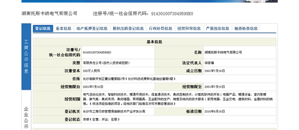 千万不要做集成墙面，竟然是因为。。。（图）_2