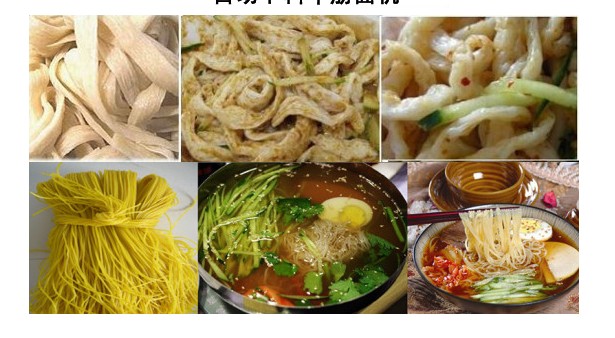 牛筋面機保定經(jīng)銷冷面怎么做_3