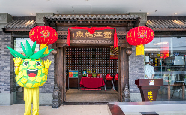 蜀江烤魚店加盟費(fèi)用 加盟考察基地位置（圖）_2