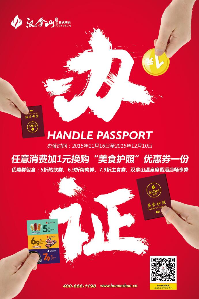 韩罗苑韩式烤肉店加盟条件_韩罗苑韩式烤肉品牌加盟店_1
