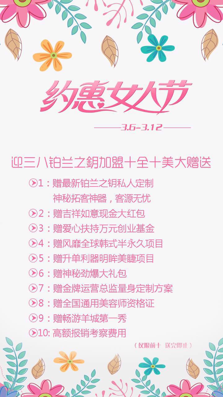 小型美容院加盟業(yè)未來5年發(fā)展趨勢分析報告（圖）_2