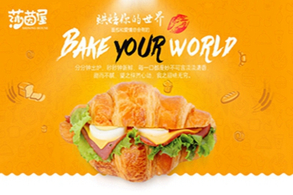 莎茵屋牛排杯加盟熱線（圖）_1