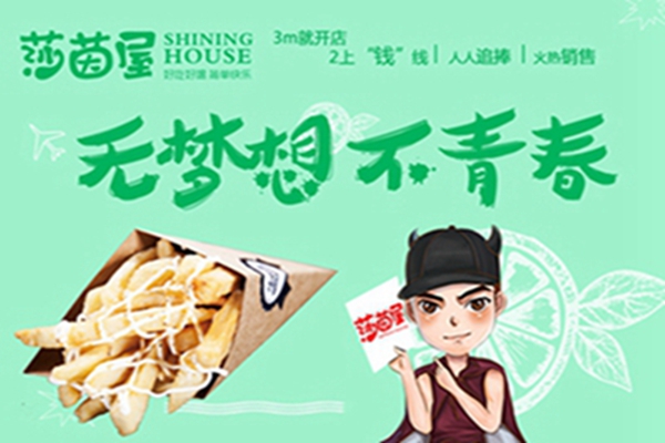 莎茵屋牛排杯加盟熱線（圖）_2