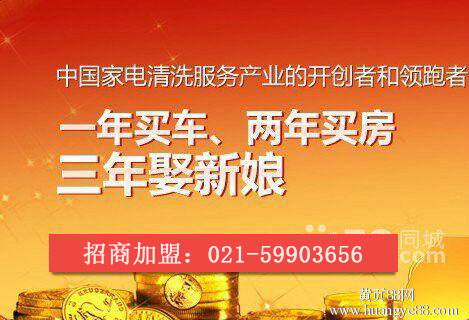 皇家特工家電清洗店加盟：好的開始是創(chuàng)業(yè)成功的一半_1