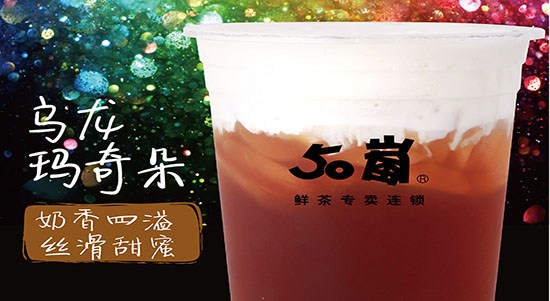 五十嵐奶茶店加盟優(yōu)勢（圖）_2