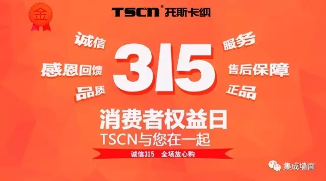 托斯卡納315集成墻頂盛會(huì)——火力全開(kāi)（圖）_1