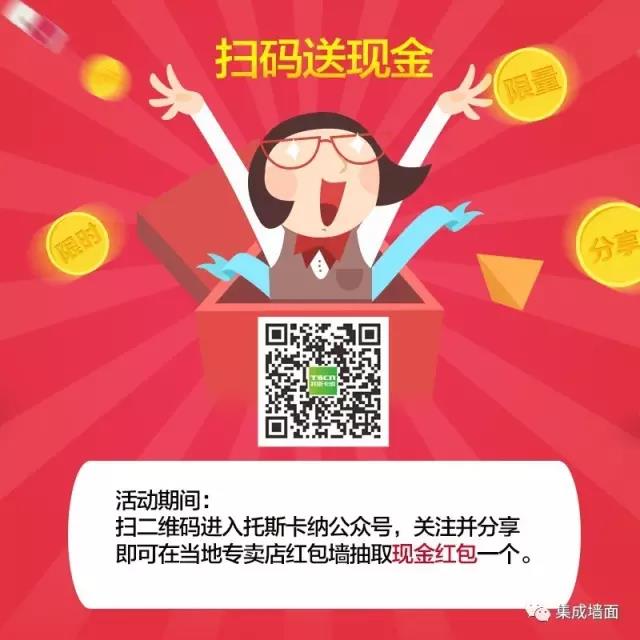 托斯卡納315集成墻頂盛會(huì)——火力全開(kāi)（圖）_2