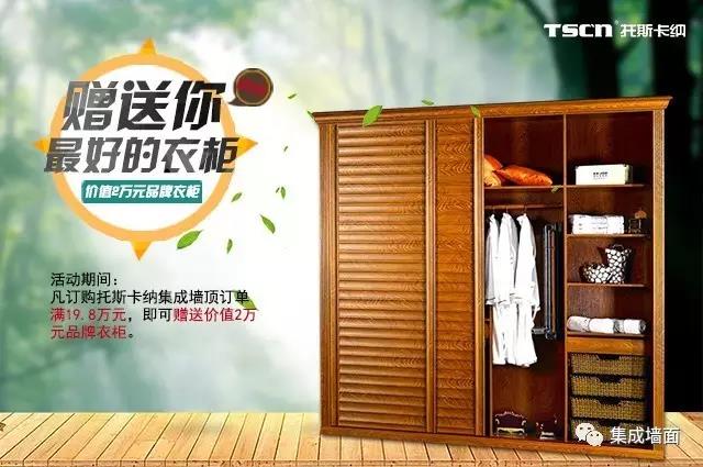 托斯卡納315集成墻頂盛會(huì)——火力全開(kāi)（圖）_3