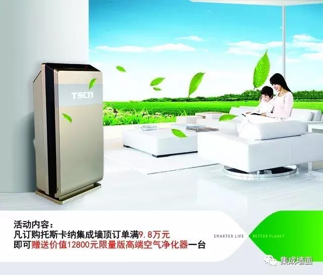 托斯卡納315集成墻頂盛會(huì)——火力全開(kāi)（圖）_4