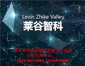 萊谷智能科技是傳銷嗎？_2