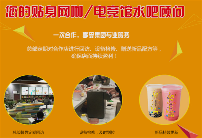 喜引力網咖水吧加盟連鎖（圖）_1