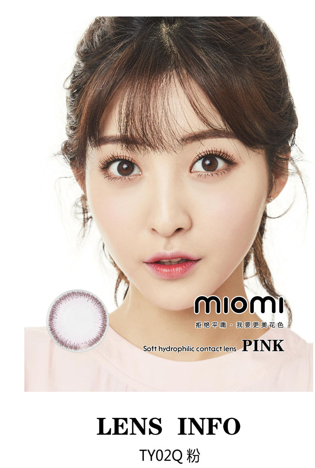 花色美瞳，拒絕平庸丨米歐米彩色隱形眼鏡（圖）_1