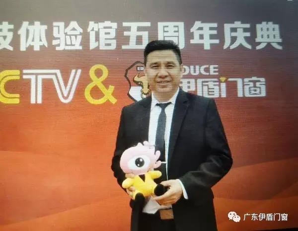 《牛商論道》走進門窗十大品牌伊盾門窗暨黃岐體驗館五周年慶典（圖）_5