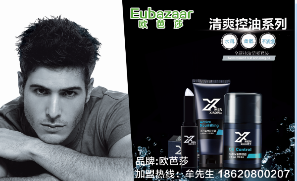 廣州歐芭莎加盟防騙子 專注打造品牌_1