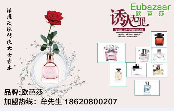 廣州歐芭莎加盟堅(jiān)決打擊騙子謠言驗(yàn)明正身_1