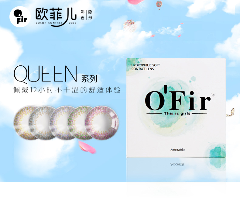 歐菲兒彩色隱形眼鏡店，教你的眼睛說(shuō)說(shuō)話（圖）_1