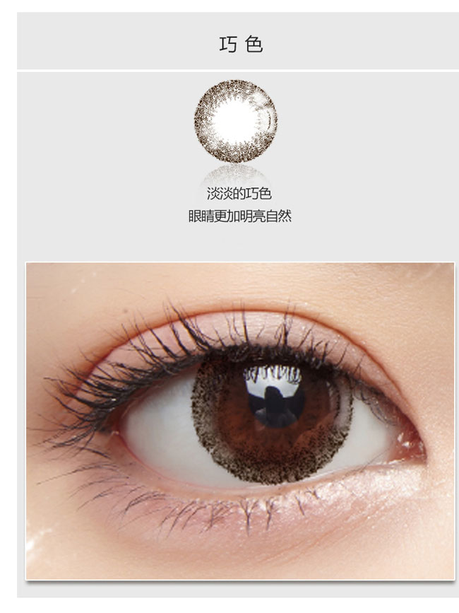 歐菲兒彩色隱形眼鏡店，教你的眼睛說(shuō)說(shuō)話（圖）_3