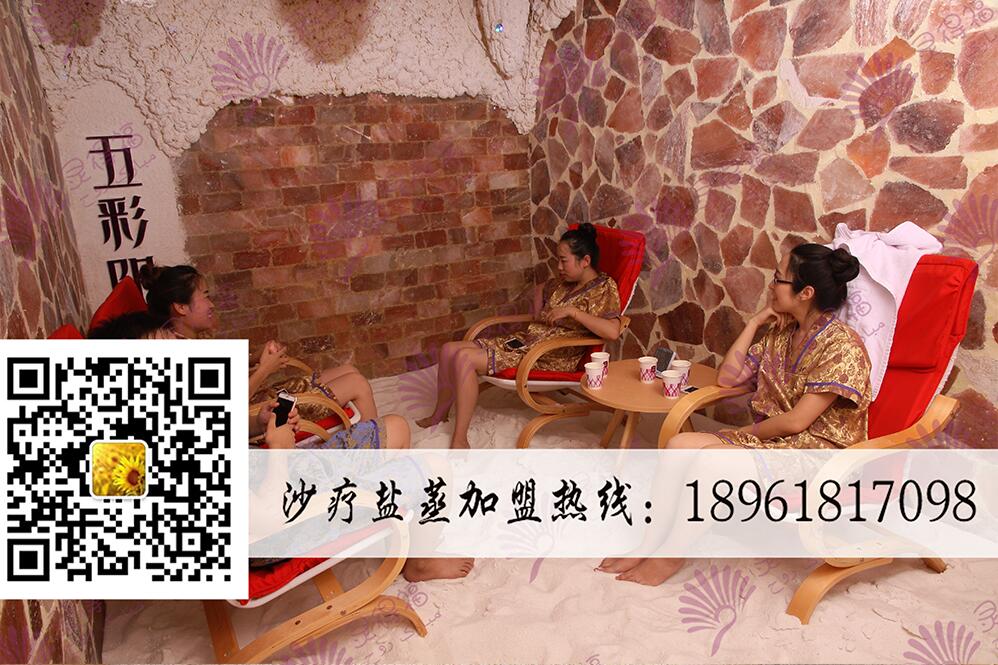 如何做好鹽蒸館養(yǎng)生 鹽蒸的好處與壞處？_1