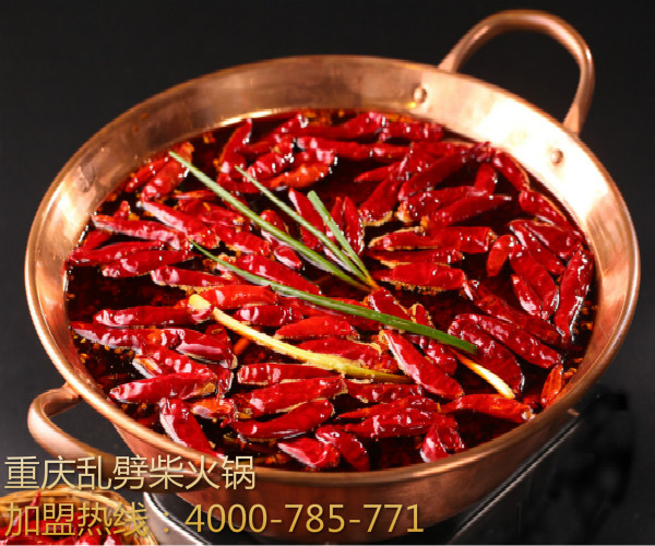 重慶火鍋品牌投資加盟哪家好（圖）_1