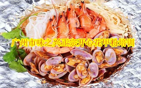 贛州學(xué)錫紙花甲粉多久能學(xué)會(huì)（圖）_1