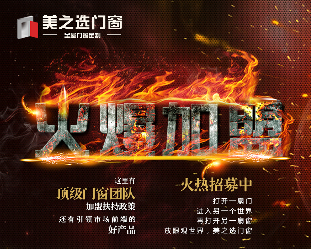 鋁合金門窗廠家呈現(xiàn)出“四化”的發(fā)展趨勢(shì)（圖）_1