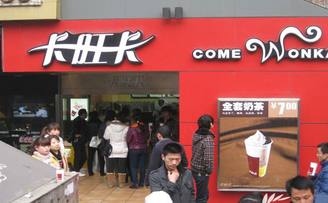 卡旺卡奶茶店加盟_卡旺卡奶茶加盟店（图）_2