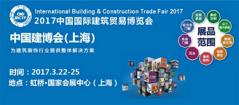 德維爾首登2017上海建博會，最新福利不可錯過?。▓D）_1