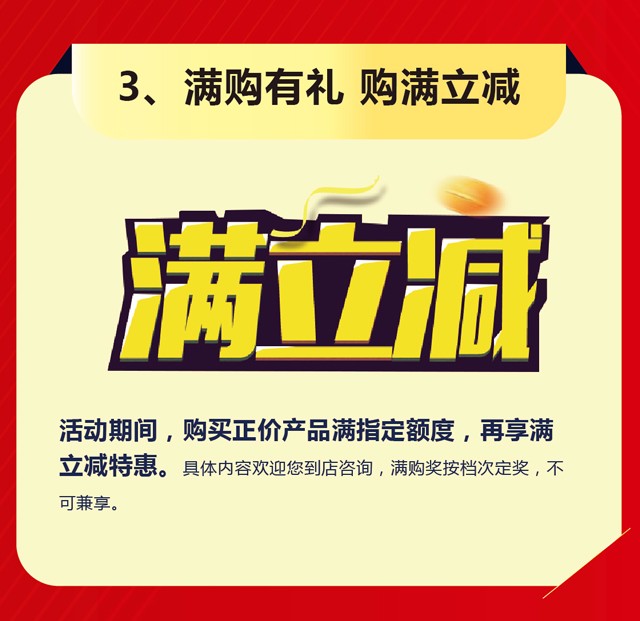 德維爾315滿“溢”計(jì)劃，傾情回饋?zhàn)屇鷿M意?。▓D）_4