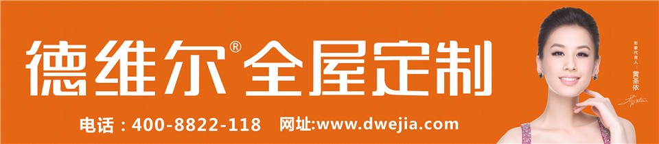 輕奢歐式臥室裝修效果圖！德維爾商城定制家具（圖）_6