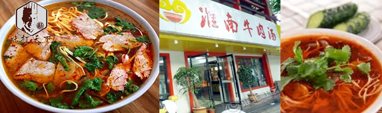 長(zhǎng)沙哪里可以學(xué)牛肉湯技術(shù)（圖）_2