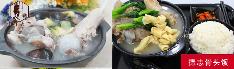 湖南哪里有骨頭飯學(xué)（圖）_3