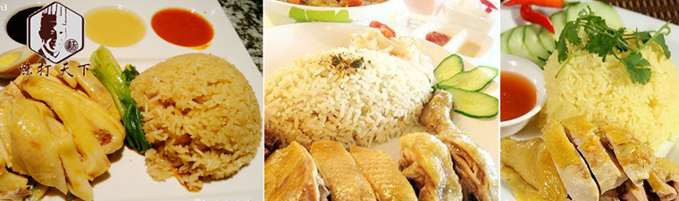 長沙哪里學淮南雞飯技術好（圖）_3